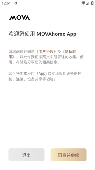 MOVAhome手机版下载 MOVAhome手机版下载