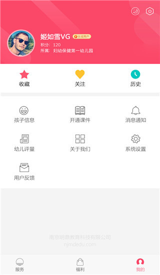 明鼎幼教汇软件下载 明鼎幼教汇软件下载