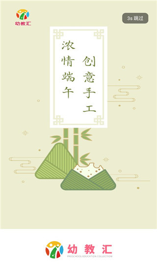 明鼎幼教汇软件下载 明鼎幼教汇软件下载