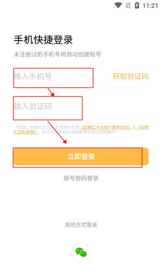 明鼎幼教汇软件下载 明鼎幼教汇软件下载