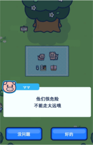 小猪幸存者内置修改器下载