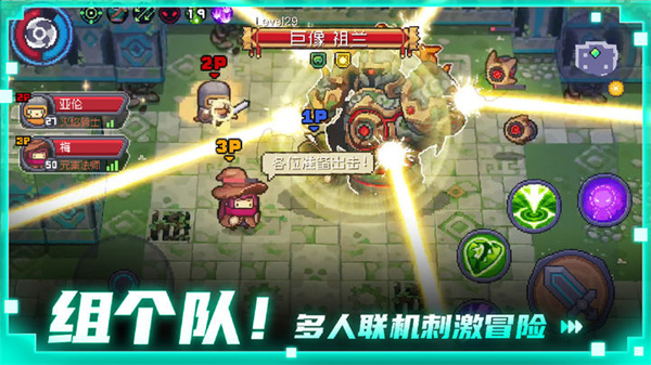 元气骑士前传无限内购版免费下载