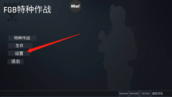 fgb特种作战内置菜单下载 fgb特种作战内置菜单下载