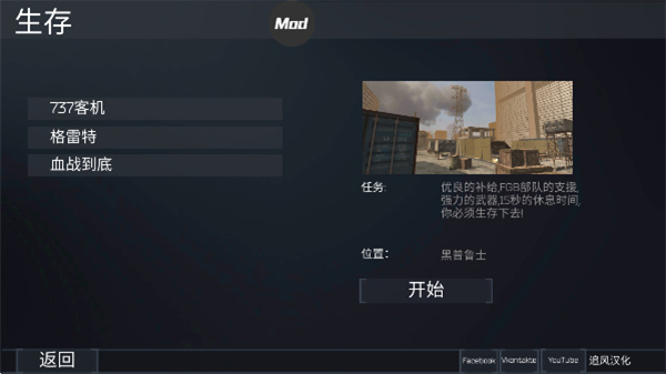 fgb特种作战内置菜单下载 fgb特种作战内置菜单下载