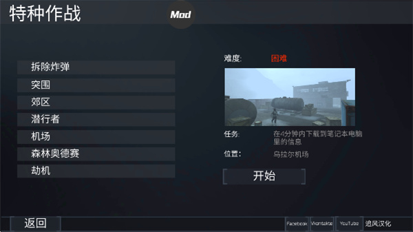 fgb特种作战内置菜单下载 fgb特种作战内置菜单下载