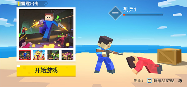 战地世界无限子弹版下载 战地世界无限子弹版下载