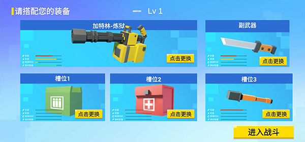 战地世界无限子弹版下载 战地世界无限子弹版下载