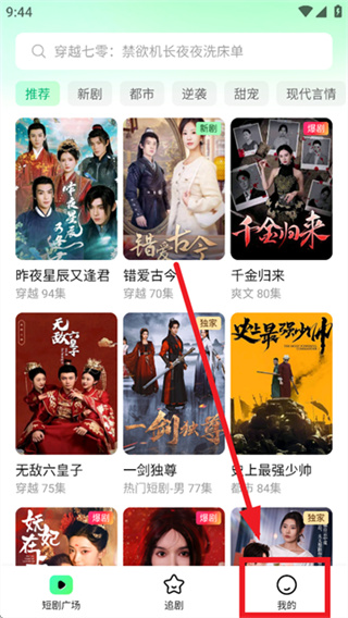 七猫短剧app最新安卓版下载 七猫短剧app最新安卓版下载