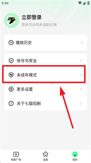 七猫短剧app最新安卓版下载 七猫短剧app最新安卓版下载