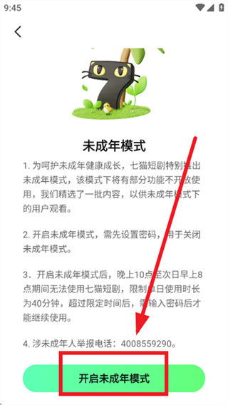 七猫短剧app最新安卓版下载 七猫短剧app最新安卓版下载