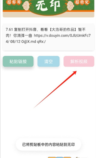 无印去水印app手机版最新下载 无印去水印app手机版最新下载