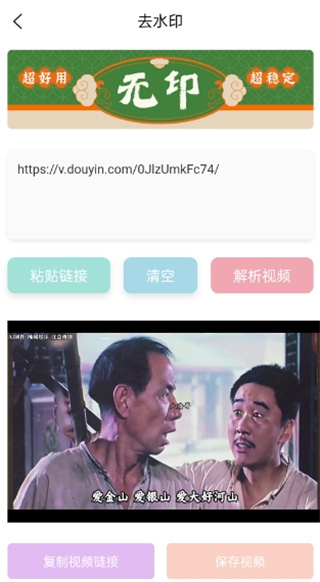 无印去水印app手机版最新下载 无印去水印app手机版最新下载