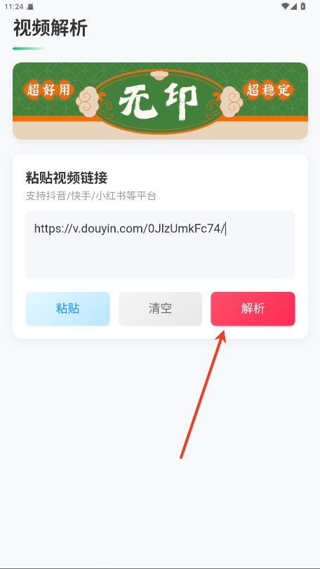 无印去水印app免费下载 无印去水印app免费下载