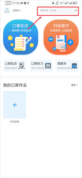 零五网答案app免费下载