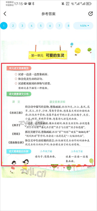 零五网答案app免费下载