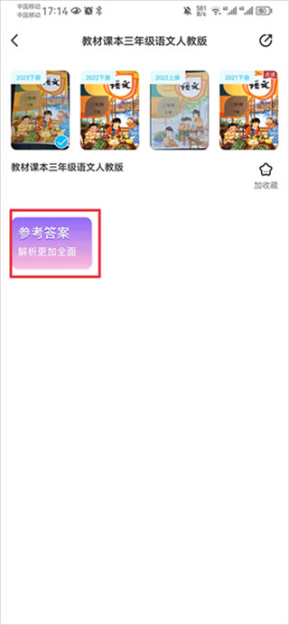 零五网答案app免费下载