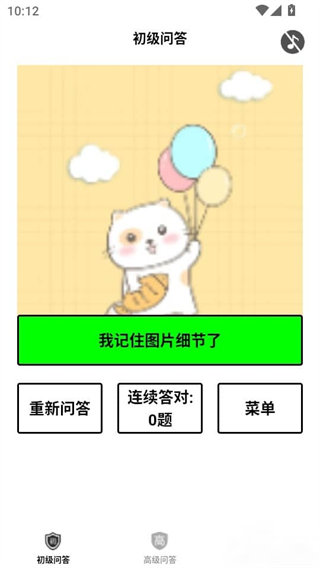 十十问答手机版下载 十十问答手机版下载