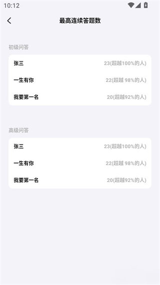 十十问答手机版下载 十十问答手机版下载