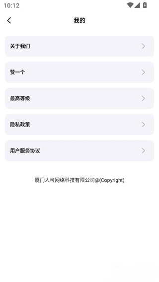十十问答手机版下载 十十问答手机版下载