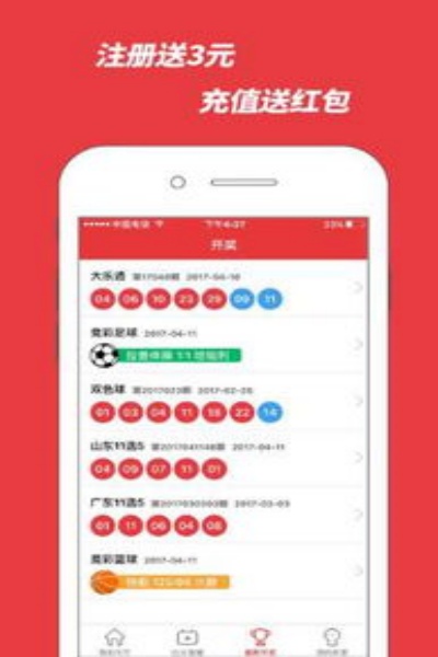 113彩票安卓版app下载