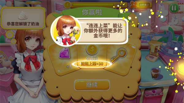 开心大厨手机版下载 开心大厨手机版下载