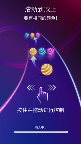 美歌大路音乐球球安卓版下载 美歌大路音乐球球安卓版下载