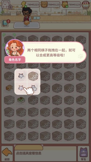 猫咖合趣安卓版下载 猫咖合趣安卓版下载