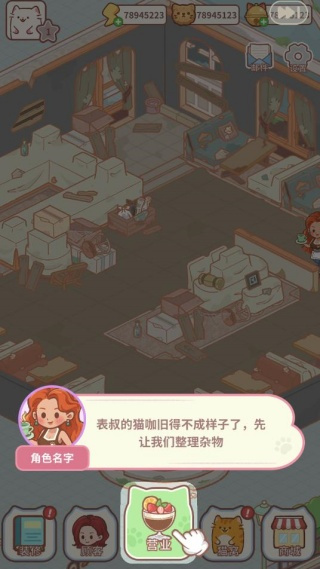 猫咖合趣安卓版下载 猫咖合趣安卓版下载