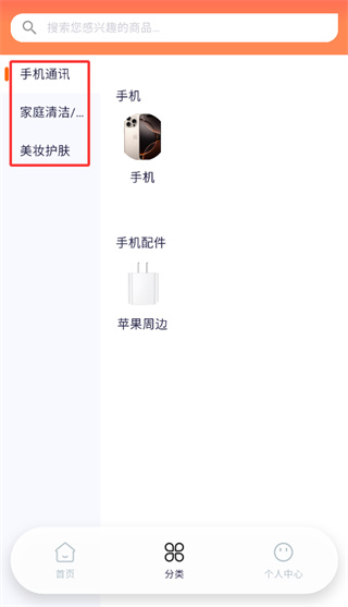 好豚友安卓版下载 好豚友安卓版下载