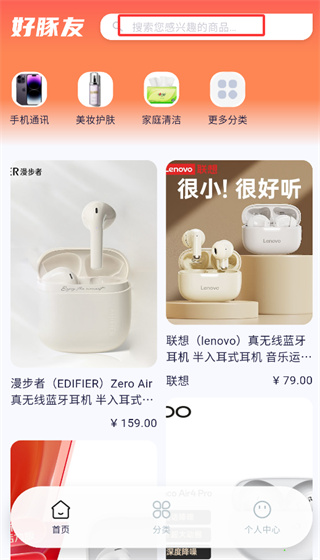 好豚友安卓版下载 好豚友安卓版下载