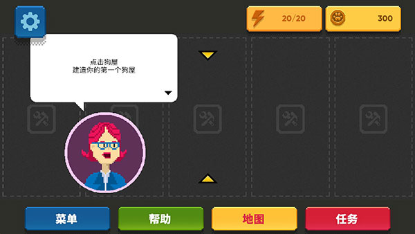 狗狗庇护所内置mod菜单下载 狗狗庇护所内置mod菜单下载