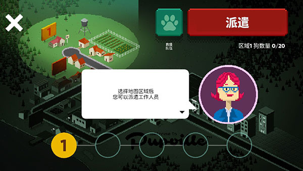 狗狗庇护所内置mod菜单下载 狗狗庇护所内置mod菜单下载