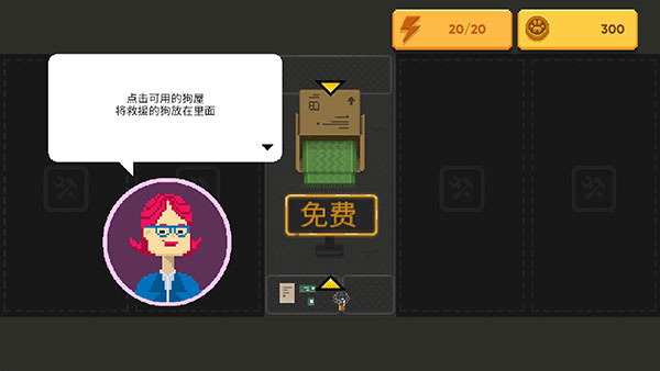 狗狗庇护所内置mod菜单下载 狗狗庇护所内置mod菜单下载