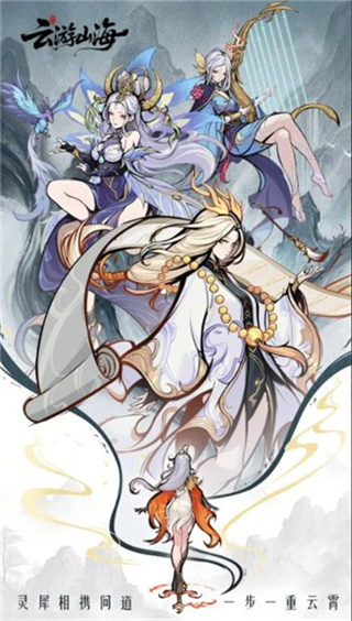 云游山海mod版本下载 云游山海mod版本下载