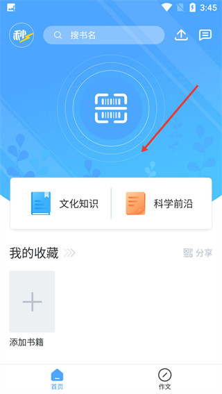 秒速作业下载免费 秒速作业下载免费