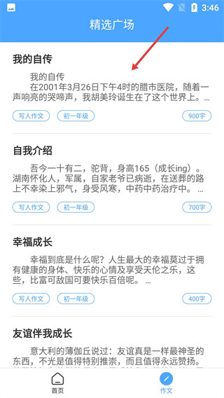 秒速作业下载免费 秒速作业下载免费