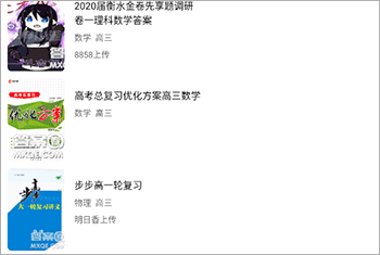 作业答案大全集app