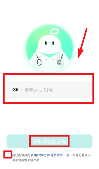 小荷ai医生安卓版下载 小荷ai医生安卓版下载
