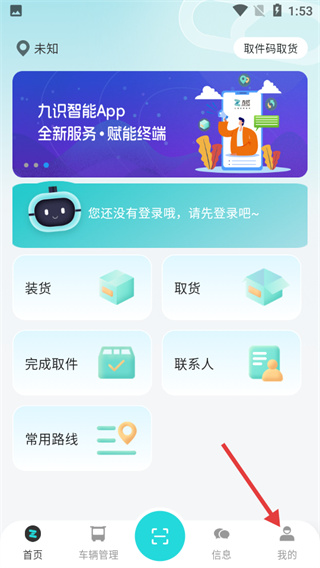 九识城配下载 九识城配下载