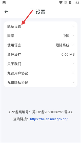九识城配下载 九识城配下载