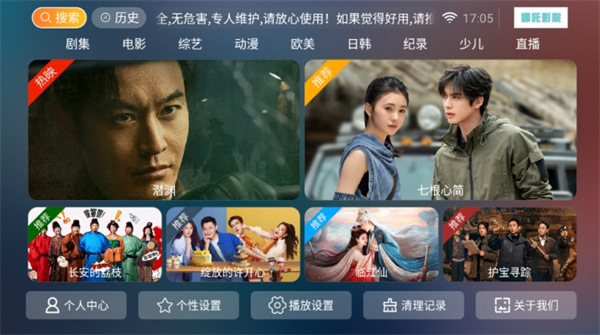 哪吒影院TV版安卓最新版本下载 哪吒影院TV版安卓最新版本下载