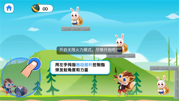炸飞小兔兔手机版下载