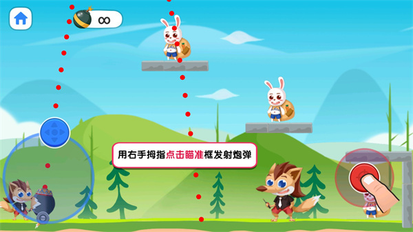 炸飞小兔兔手机版下载