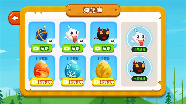 炸飞小兔兔手机版下载