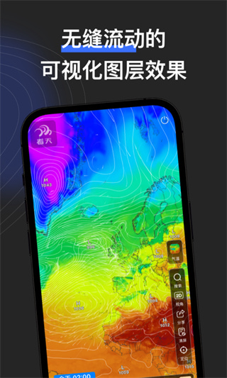 看天app天气预报下载安装 看天app天气预报下载安装