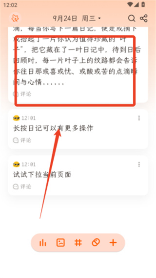一叶日记安卓版下载
