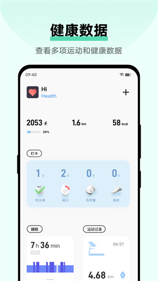 vivo运动健康app