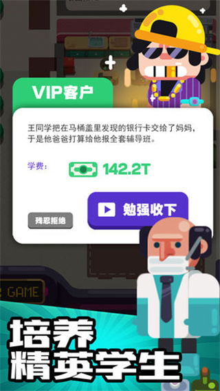 ҵѵѧУƱv1.31 ׿