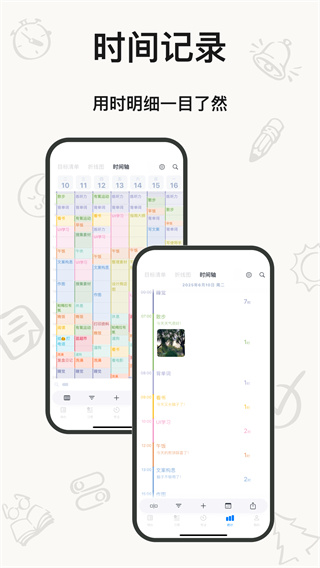 ʱappv5.0.2