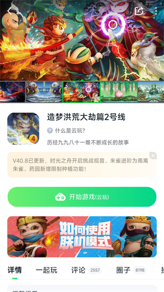 870Ϸapp°v1.9.3 ׿